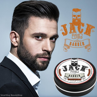 Jack The Barber Sandalwood Beard Balm 50g ผลิตภัณฑ์บำรุงและจัดแต่งหนวดเคราสินค้านำเข้าจากออสเตรเลียของแท้