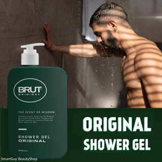 Brut Original Shower Gel 500mL เจลอาบน้ำทำความสะอาดผิวกายผิวหน้าเส้นผมสูตรพิเศษสำหรับผู้ชายสินค้านำเข้าจากออสเตรเลีย