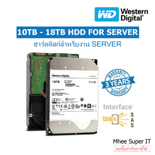 Harddisk HDD SERVER 10TB - 18TB WD Ultrastar SAS Interface 12Gb/s ของแท้ 100% ประกัน 3ปี BY Mhee Super IT