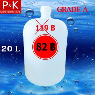 ถังบรรจุน้ำดื่ม สีขาว ถังใส่น้ำดื่ม ขนาด 20 ลิตร จำนวน 1 ใบ  (สั่งสินค้าได้ไม่เกินครั้งละ 3 ใบเท่านั้น)