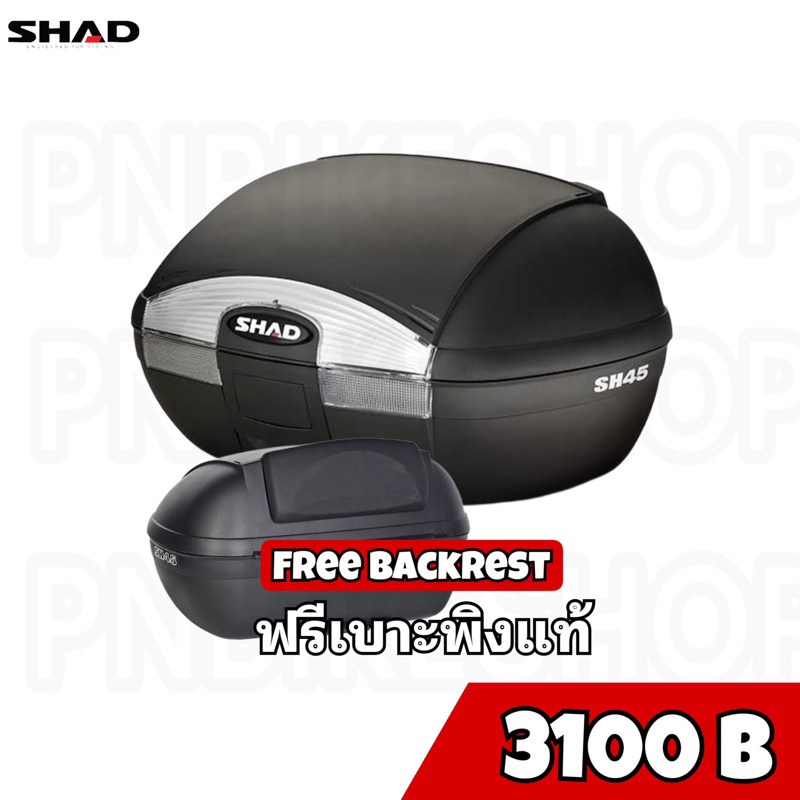 กล่องท้ายSHAD SH45 ขนาด45ลิตร (ลดราคาพิเศษ)ส่งฟรี