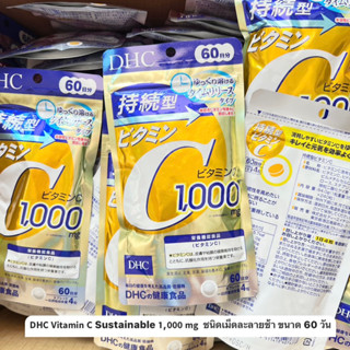 Dhc Vitamin C Sustainable 1,000 mg ชนิดเม็ดละลายช้า ขนาด 60 วัน 240 เม็ด