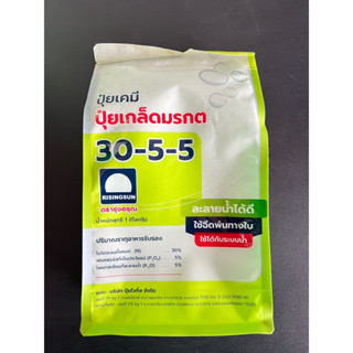 ปุ๋ยเกล็ด มรกต 30-5-5 1กิโลกรัม ตรารุ่งอรุณ เร่งการเจริญเติบโตทางต้น ทางใบ ฟื้นบำรุงต้นหลังการเก็บเกี่ยว ขยายขนาดผลอ่อน