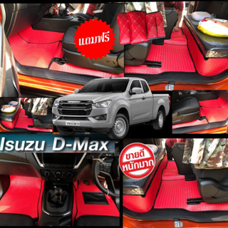 (ฟรี!!หมอน+เบลท์)All  NEW DMAX CAB 2020-2023(วัสดุกลุ่ม EVA ทนทานต่อการเหยียบ)