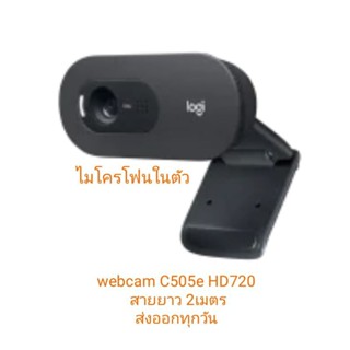 Webcam logitech c505e สายยาว 2เมตร สินค้าใหม่ รับประกันศูนย์ 3ปี