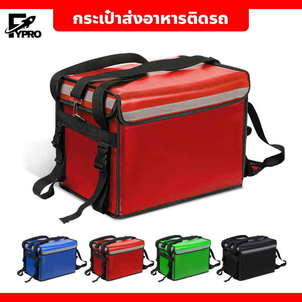 FYP กระเป๋าส่งอาหารติดรถจักรยานยนต์ ขนาด 32 / 48 / 62ลิตร กล่องส่งอาหาร food delivery bag