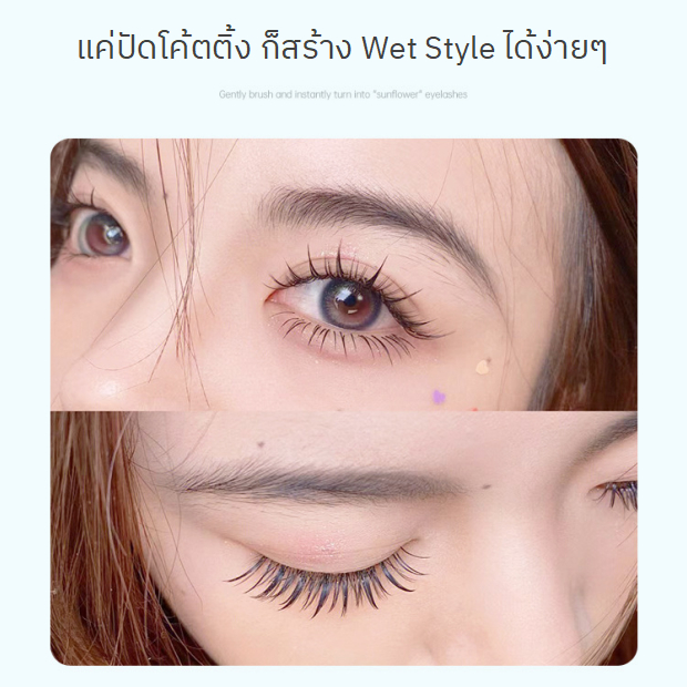 🔥2ชิ้นลดพิเศษ🔥 มาสคาร่าเคลือบขนตา มาสคาร่าจัดทรงขนตา จัดทรงWet Look ลิฟติ้งขนตา มาสคาร่าโค้ตติ้งขนตา 10ml 💝พร้อมส่งในไทย รูปที่ 7
