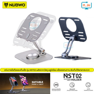 Nubwo NST02 Smartphone Stand Tablet  Holder แท่นวางมือถือแบบโลหะ สามารถใช้ได้ทั้ง Smartphone และ Tablet