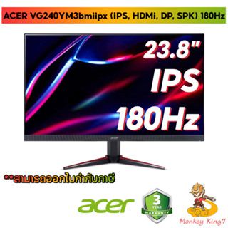 จอคอม Monitor 23.8 ACER Nitro VG240YM3bmiipx 180Hz, IPS รับประกัน 3 ปี By Monkeyking7