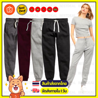 กางเกงผ้าสำลี SWEATPANTS จ็อกเกอร์ กางเกงขายาว Jogger Pants ชาย/หญิง Unisex