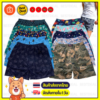 (สั่ง10แถม2) กางเกง Boxer สีเข้ม กางเกงบ๊อกเซอร์ ผ้านิ่ม บ๊อกเซอร์ Unisex ชาย/หญิง S-2XL