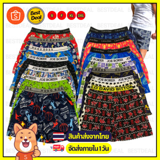 สั่ง10แถม2) กางเกง Boxer ผ้านิ่ม สีเข้ม กางเกงบ๊อกเซอร์ Elastic บ๊อกเซอร์ FreeSize Unisex ชาย/หญิง