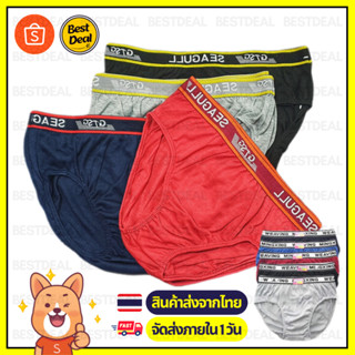 (สั่ง10แถม2) กางเกงในชาย Mens Underwear(𝗕) ขอบโชว์ กางเกงใน ผ้านุ่ม ผ้าฝ้าย ขอบโชว์