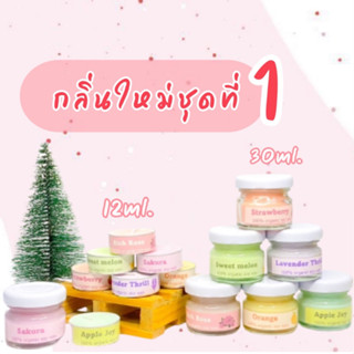 เทียนหอม SoyWax ออแกนิค100% Handmade  ของขวัญปัจฉิม ของที่ระลึก ของขวัญ ของชำร่วย Soy Wax (กลิ่นใหม่ชุดที่ 1)