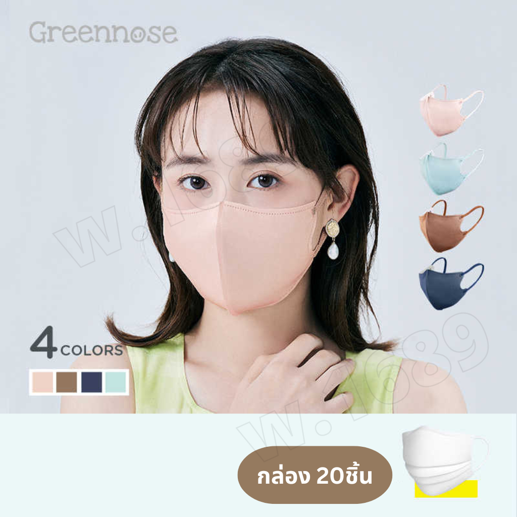 Greennose 3D Mask กล่อง20ชิ้น หน้ากากอนามัยญี่ปุ่น ไม่มีโครงลวด