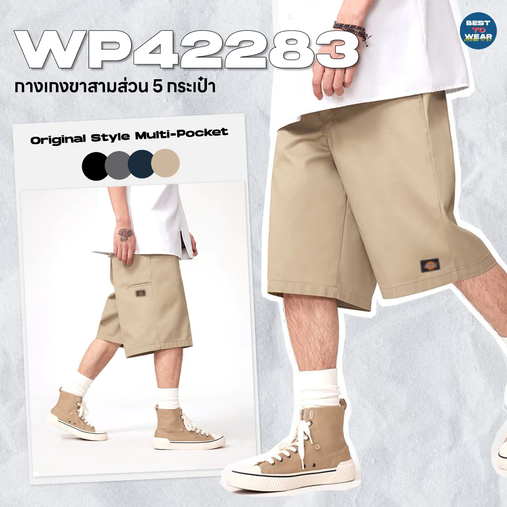 WP42283 กางเกงขาสามส่วน 5 กระเป๋า เนื้อผ้าเวสปอยท์ ทรงสวย ใส่แล้วเท่