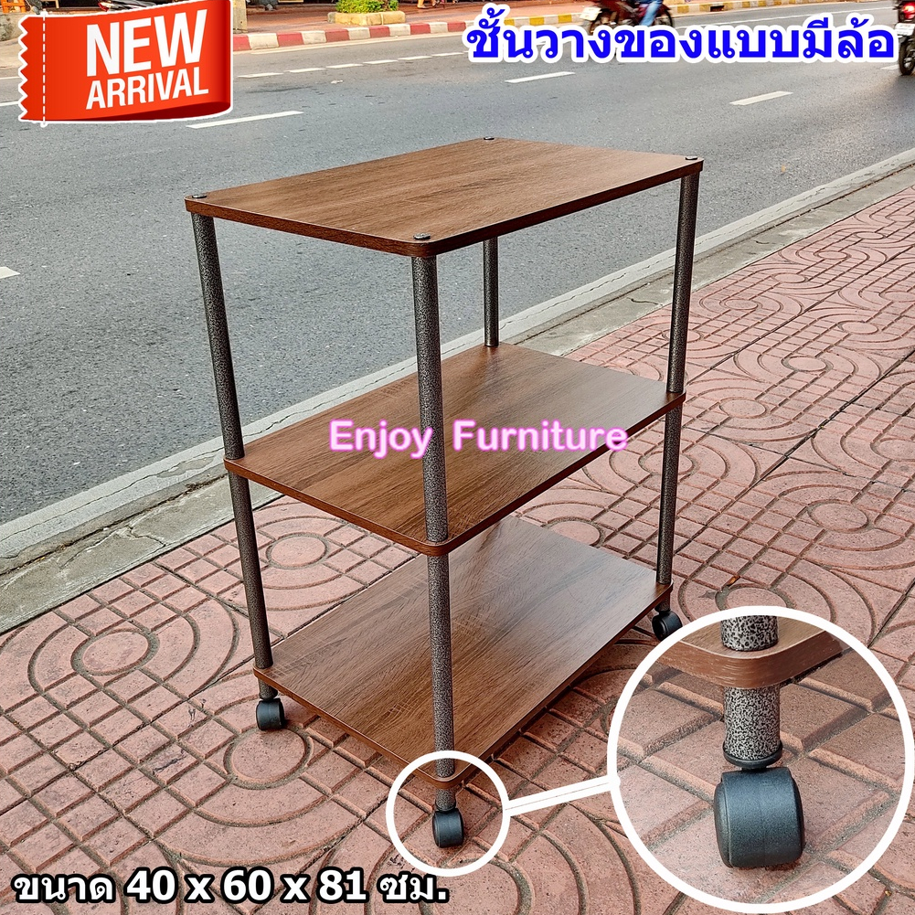 N43-มีล้อ ชั้นวางของ อเนกประสงค์ แบบสี่เหลี่ยม หน้าไม้กันน้ำ ขาเหล็ก1นิ้ว มีหลายรุ่น หลายขนาด
