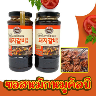 ซอสคัลบี้หมักซี่โครงหมุ GALBI SAUCE for PORK 290g สำหรับหมักหมู 돼지갈비양념 ซอสหมักเนื้อเกาหลี