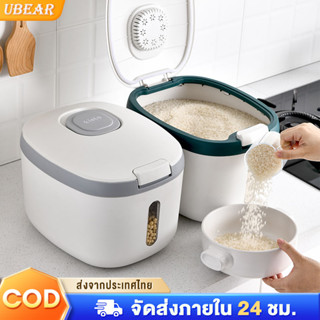 Ubear กล่องเก็บข้าวสาร ถังใส่ข้าวสาร 5/10kg กันฝุ่น กันความชื้น กันแมลง วัสดุเกรดอาหาร