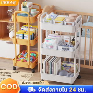 Ubear ชั้นวางรถเข็น 3/4/5ชั้น รถเข็นเก็บของ พร้อมล้อเลื่อน+ที่จับ เคลื่อนย้ายสะดวก ชั้นวางของ