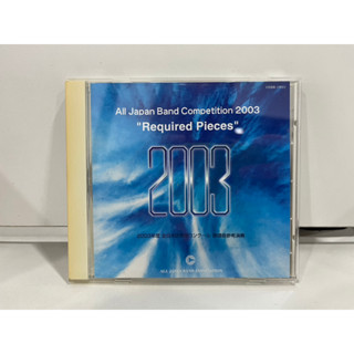 1 CD MUSIC ซีดีเพลงสากล All Japan Band Competition 2003 "Required Pieces"   (B12G33)