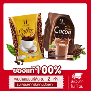 [🫘พร้อมส่ง❗️] แท้💯 กาแฟชัวร์เฮิร์บ โกโก้ชัวร์เฮิร์บ ชาไทยชัยเฮิร์บ Sure herb coffee 1ห่อ มี20ซอง