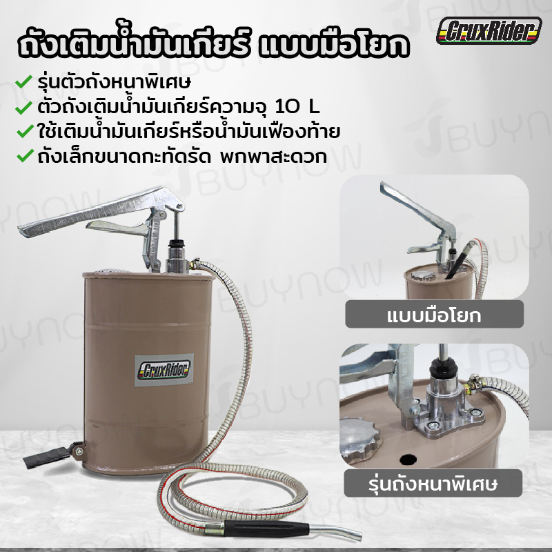 ร้านไทย จัดส่งด่วน Oil Filling Barrel ถังเติมน้ำมันเกียร์ แบบมือโยก 10 ลิตร แบบหัวปั๊มเหล็กหนา เหล็กหล่อ อลูมิเนียม