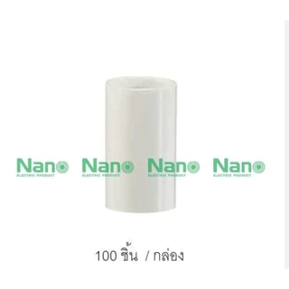 10ชิ้น Nano ข้อต่อ ข้อต่อตรง ต่อตรง แบบหุน แบบนิ้ว 3/8 ,1/2 , 3/4 ,1 นิ้ว 3 หุน 4 หุน 6 หุน 1 นิ้ว NNCU