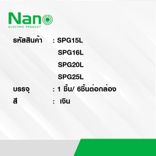 สปริง สปริงดัดท่อ ร้อยสายไฟ Nano SPG 16-32M ใช้สำหรับท่อ แบบมิล มม. แบบหุน