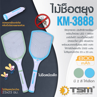 ไม้ตียุงไฟฟ้า ไม้ช๊อตยุง ถอดด้ามเป็นไฟฉายได้ รุ่น TSM-3888 (สินค้าพร้อมส่ง)