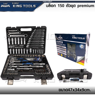 บลอค บล็อค บล็อก 150ชิ้น EURO KING TOOLS