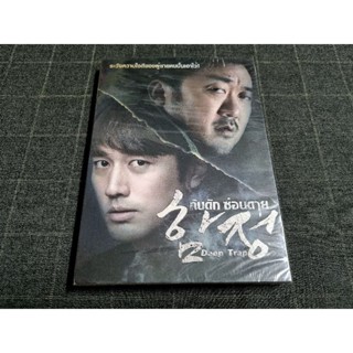 DVD ภาพยนตร์เกาหลีระทึกขวัญ "Deep Trap / กับดัก ซ่อนตาย" (2015)