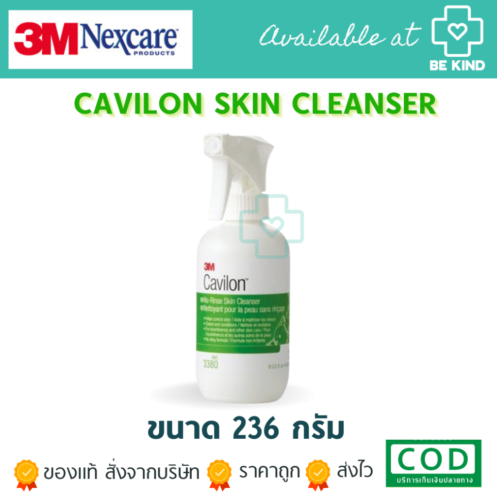 3M Cavilon No Rinse Skin Cleanser - 3M คาวิลอน โนรินส์ สกิน คลีนเซอร์ ชนิดสเปรย์ 236ml