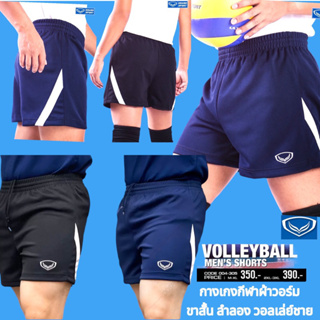 GRAND SPORT : กางเกงวอลเลย์บอลชายตัดต่อ แกรนด์สปอร์ต 04- 305