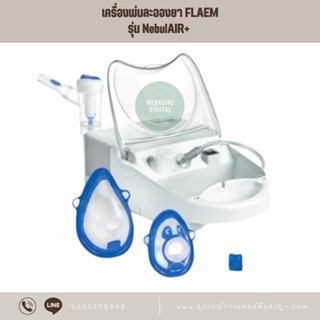 เครื่องพ่นละอองยา FLAEM รุ่น NebulAIR+