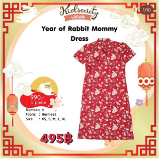 No.4  🐇 Year of Rabbit Mommy Dress🐇#ชุดตรุษจีน#Kidsociety Wear#เสื้อแม่#กี่เพ้า