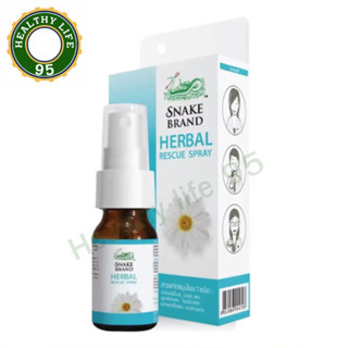 Snake Brand Herbal Rescue Spray [สีฟ้า] เฮอร์เบิ้ล เราคิว สเปรย์พ่นคอ ตรางู 15 มล. ดูแลช่องปาก ให้ความรู้สึกเย็น ชุ่มคอ