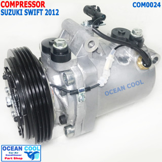 คอมเพรสเซอร์ ซูซูกิ สวิฟ 2012 - 2015 COM0024 Compressor Suzuki SWIFT 2013 2014 R134A คอมแอร์รถยนต์ คอมแอร์ คอมเพลสเซอร์