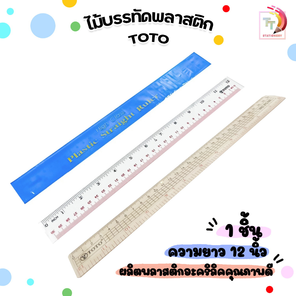 TOTO (โตโต้) ไม้บรรทัดพลาสติก ขนาด 12 นิ้ว 30 cm แบบแข็ง / แบบอ่อน ( 1 ด้าม )