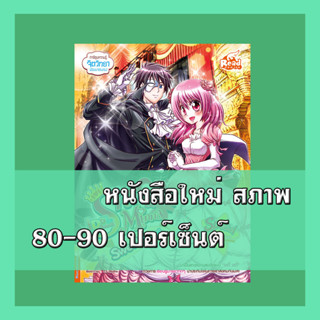 หนังสือ idol secret Shin&amp;Minna Sweet Lady 9786164870888