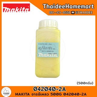 MAKITA จารบีเหลว 500G 042040-2A