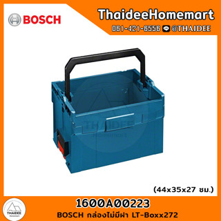 BOSCH กล่องไม่มีฝา LT-Boxx272 (44x35x27ซม.) 1600A00223