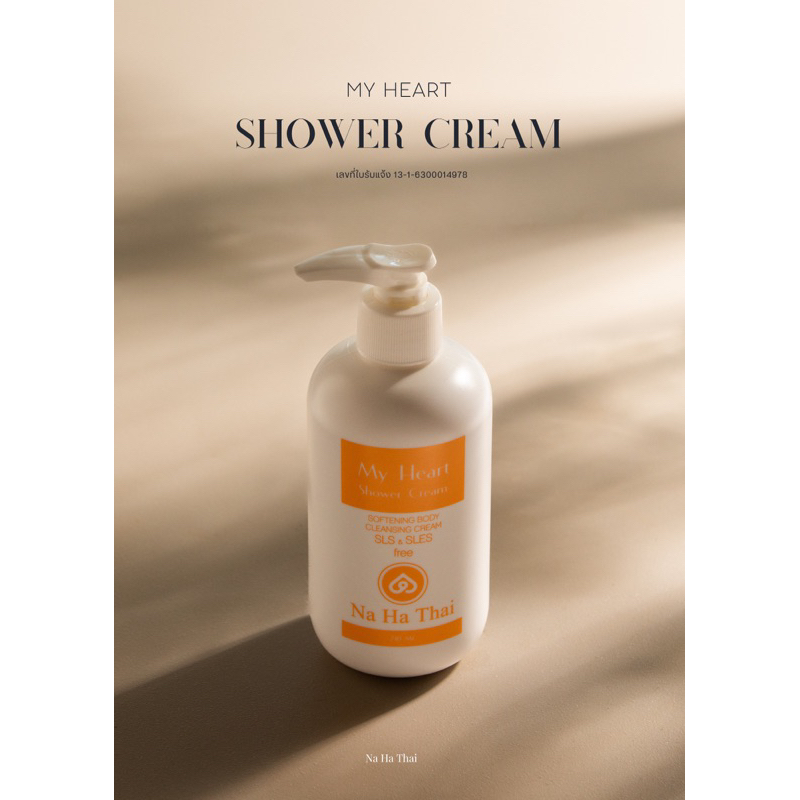 NaHaThai My Heart Shower Cream