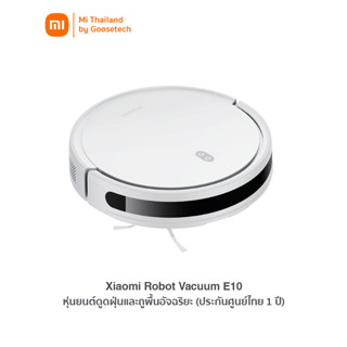 Xiaomi Robot Vacuum E10 หุ่นยนต์ดูดฝุ่นและถูพื้นอัจฉริยะ (ประกันศูนย์ไทย 1 ปี)