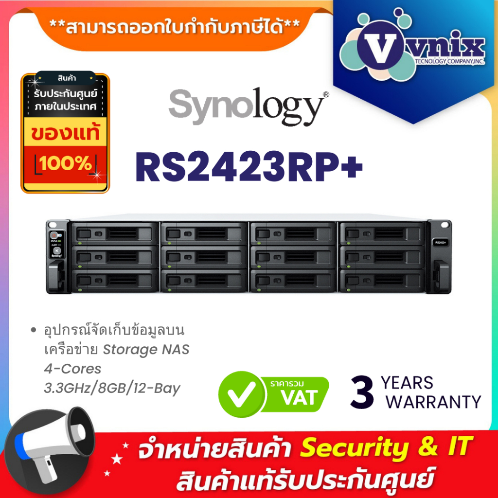 Synology RS2423RP+ อุปกรณ์จัดเก็บข้อมูลบนเครือข่าย Storage NAS 4-Cores 3.3GHz/8GB/12-Bay By Vnix Gro