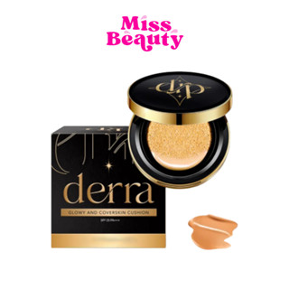 Derra Cushion เดอร์ร่า คุชชั่น ปกปิด คุชชั่นเกาหลี คุชชั่นสำหรับผิวแพ้ง่าย 10g.