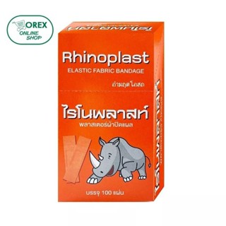 Rhinoplast ไรโนพลาสต์ พลาสเตอร์ผ้าปิดแผล กล่อง 100 แผ่น