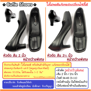 ⚡️รุ่นหน้ากว้างพิเศษ/ไซส์พิเศษ 🧡รองเท้าคัชชูนักศึกษา รับปริญญา หรือสำหรับราชการ ซับนิ่ม หัวตัดส้น2,2½นิ้ว