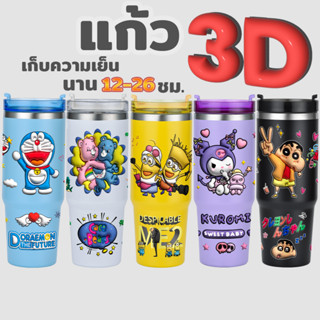 พร้อมส่งในไทยแก้วเก็บความเย็นสกรีนลาย3Dลายการ์ตูนน่ารักเก็บความเย็นนาน12ชั่วโมง