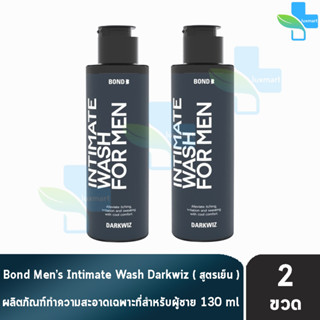 [เจลล้างน้องชาย] Bond Mens Intimate Wash Dark Wiz 130 ml. บอนด์ วอช [2 ขวด สีดำ] DarkWiz สูตรเย็น เย็นสดชื่นหลังการใช้